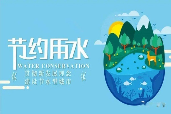 節(jié)水型載體要求有哪些，應(yīng)該怎么申請(qǐng)